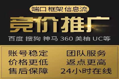 搜索开户返点在行业中的应用案例